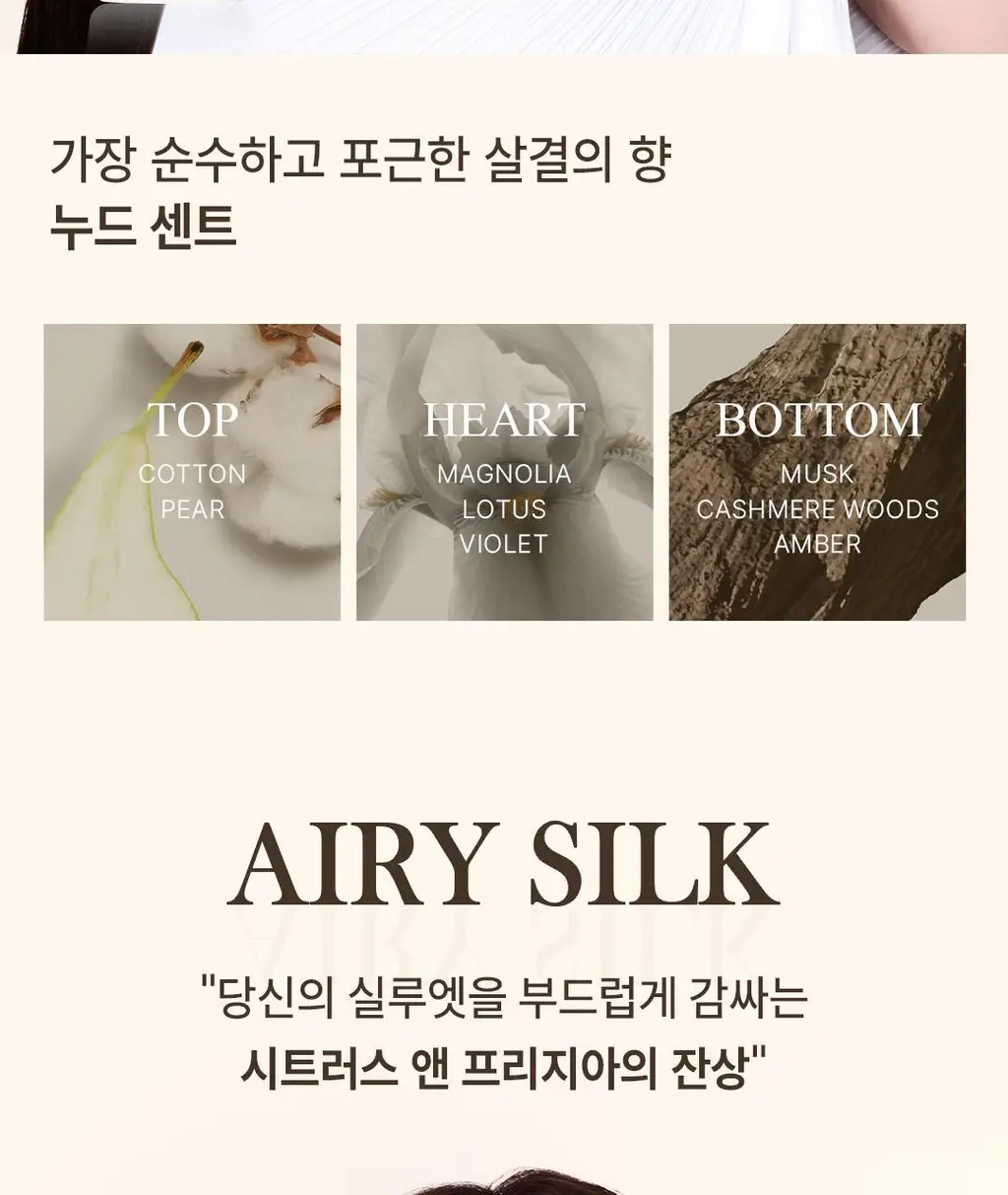 [열보호ㅣ퍼퓸헤어오일] 로레알파리 헤어 오일 에센스 100ml 6종 기획/단품 택 1 상세페이지 7